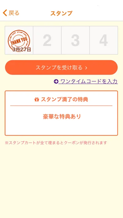 新潟地域活性化イベント「潟コン」应用截图