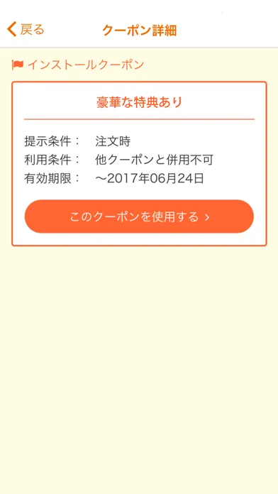 新潟地域活性化イベント「潟コン」应用截图