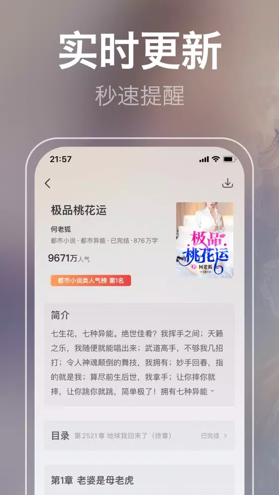صور 小说大全—读书看书助手
