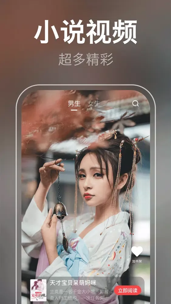 صور 小说大全—读书看书助手