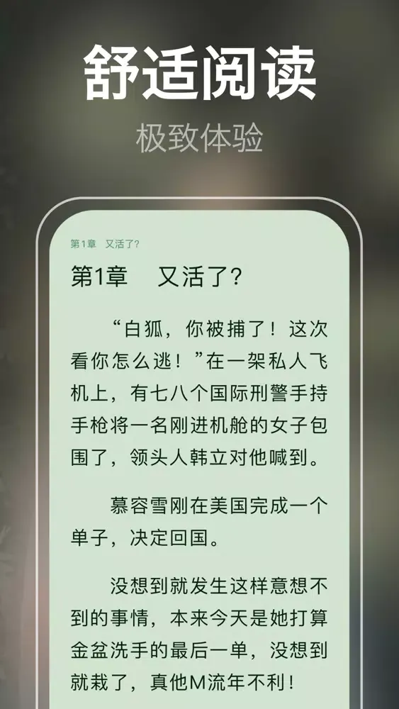 صور 小说大全—读书看书助手