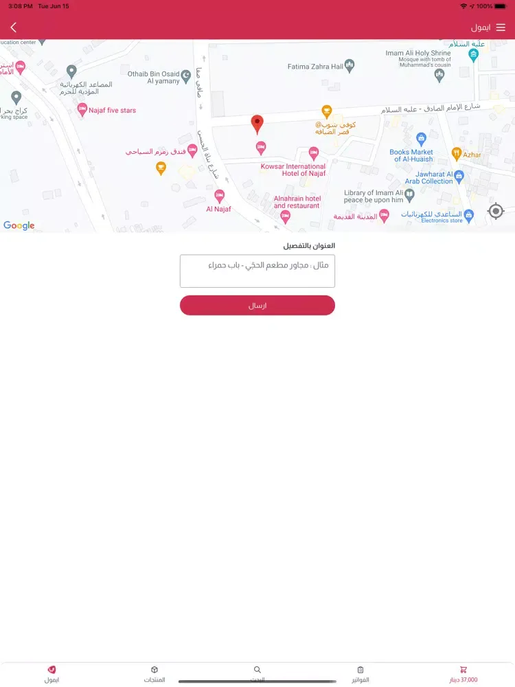 eMall | ايمول iPad  স্ক্রিনশট