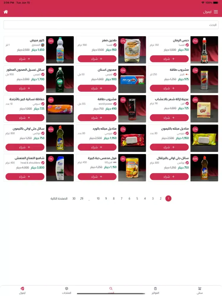 eMall | ايمول iPad  স্ক্রিনশট