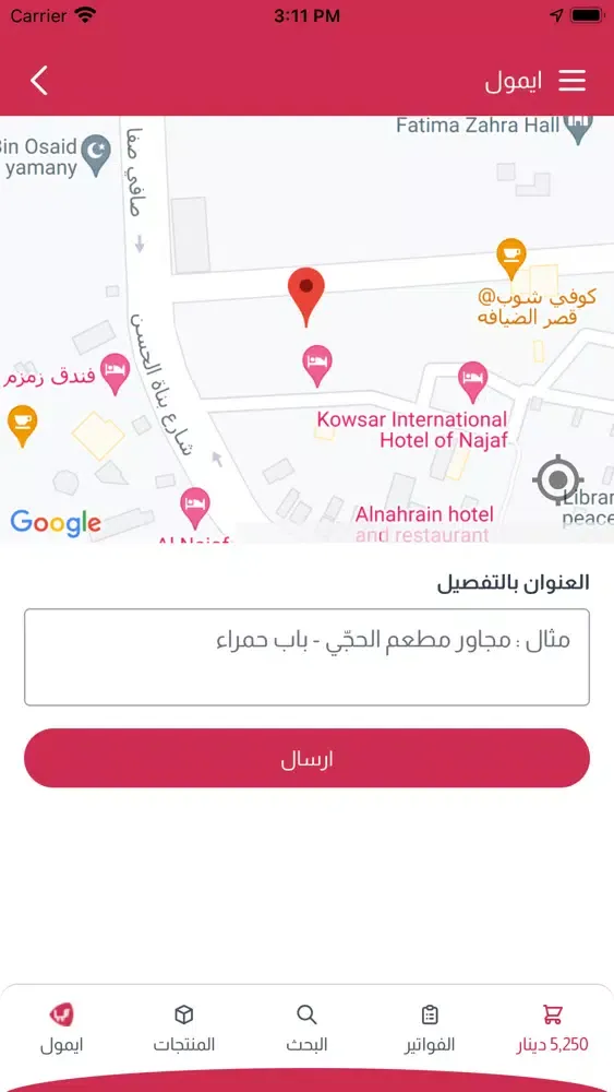 eMall | ايمول স্ক্রিনশট