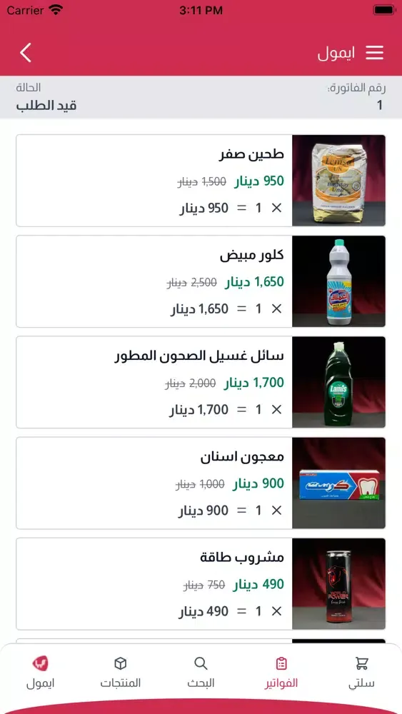 eMall | ايمول স্ক্রিনশট