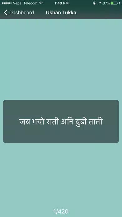Nepali GK سکرین شاٹس