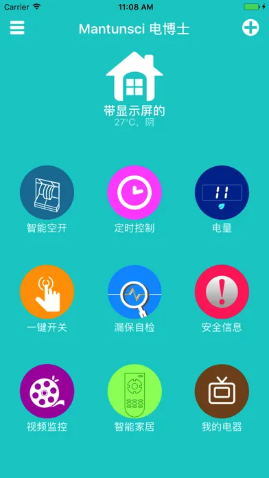 曼顿电博士應用截圖