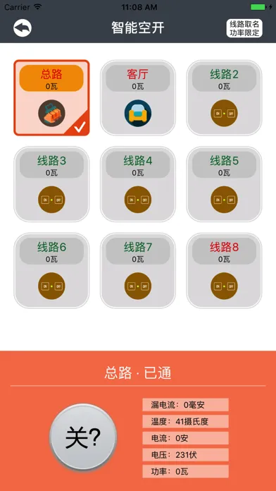 曼顿电博士應用截圖
