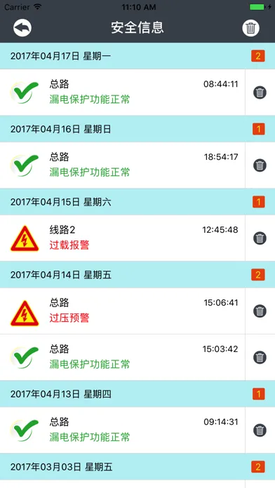 曼顿电博士應用截圖