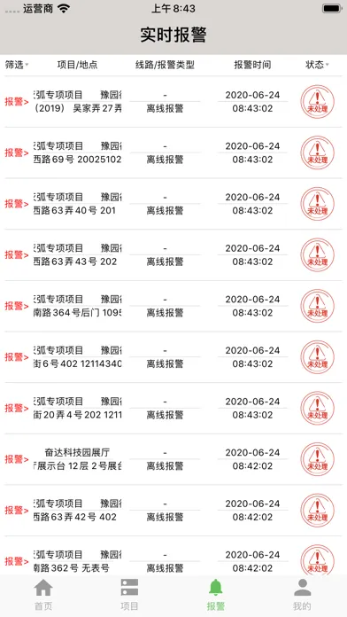 Скриншоты 智慧用电-智慧式用电安全监管与电能管理
