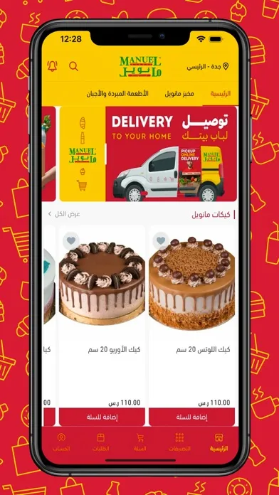 مانويل ماركت Manuel Market स्क्रीनशॉट