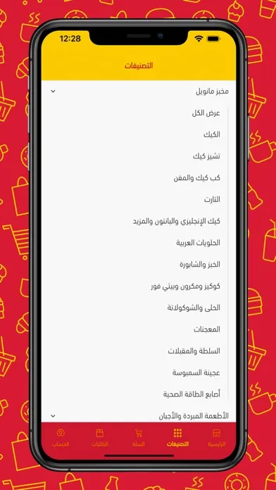 مانويل ماركت Manuel Market स्क्रीनशॉट