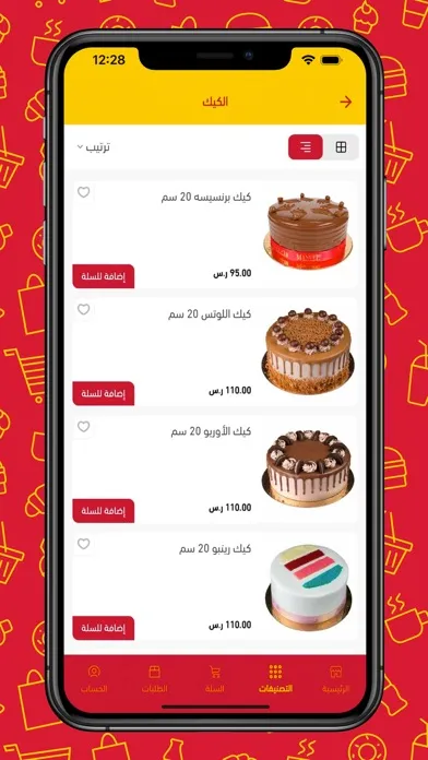 مانويل ماركت Manuel Market स्क्रीनशॉट