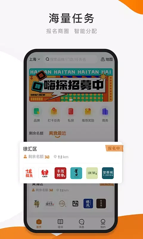 嗨探应用截图