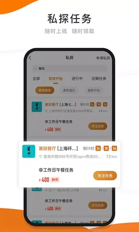 嗨探应用截图