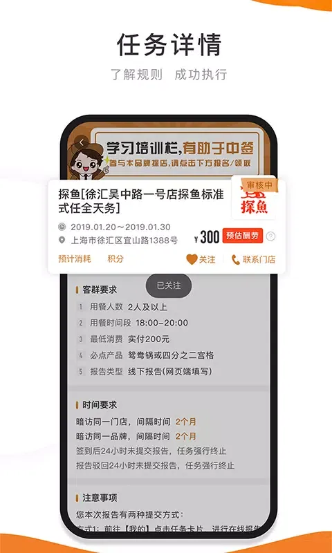 嗨探应用截图