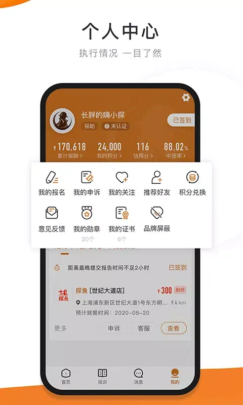 嗨探应用截图