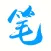 笔趣阁 - 楷体毛笔书写