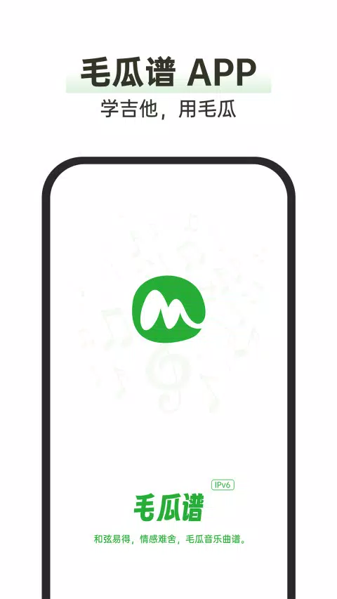 毛瓜谱 Screenshots1