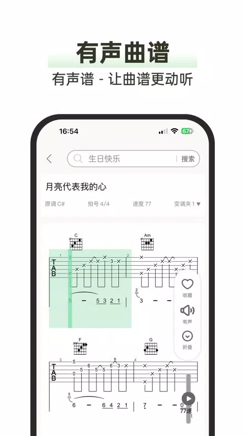 毛瓜谱 Screenshots3