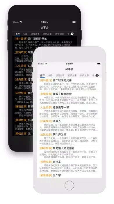 صور 故事会 - 读故事让我快乐