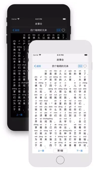 صور 故事会 - 读故事让我快乐
