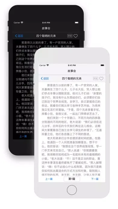 صور 故事会 - 读故事让我快乐