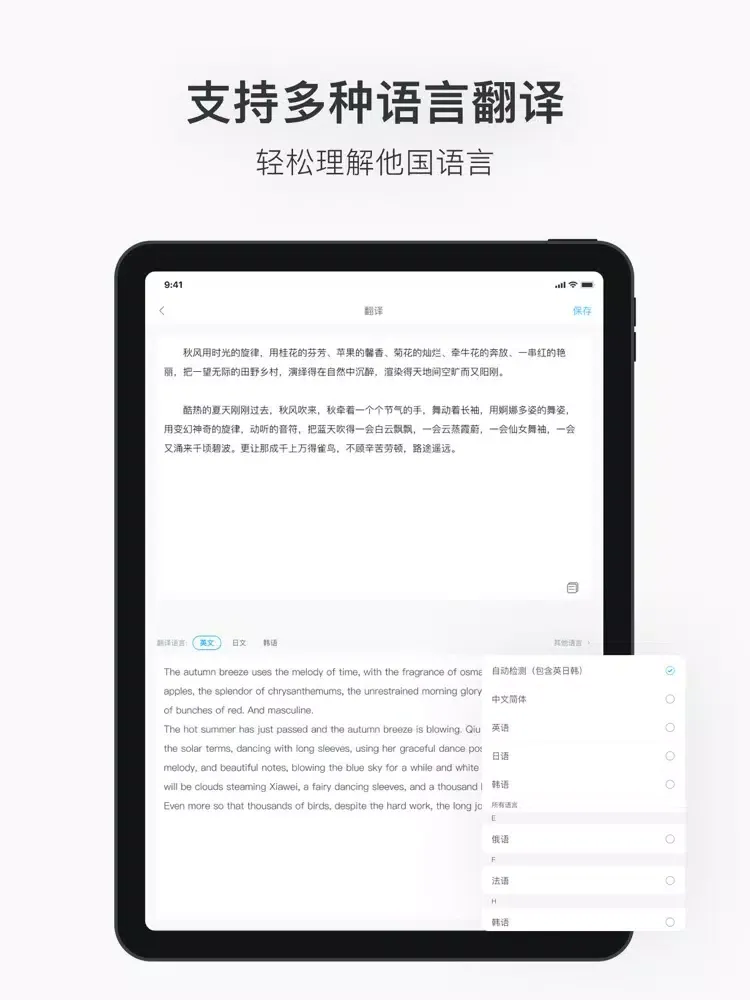 Capturas de tela do 图片转文字 - Text scanner iPad 