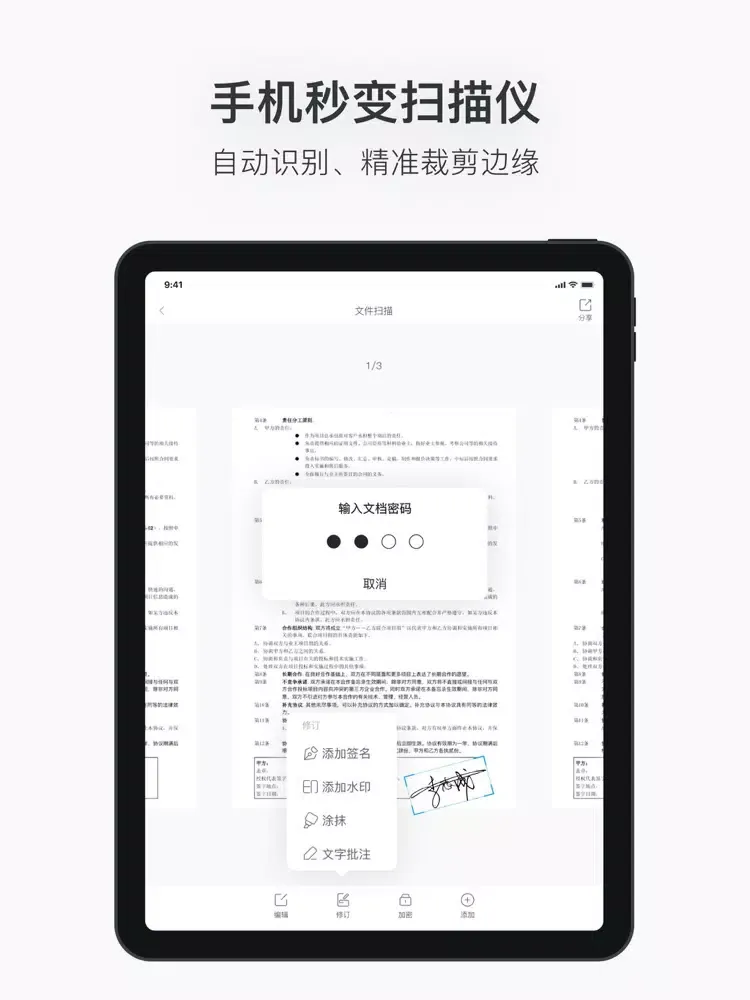 Capturas de tela do 图片转文字 - Text scanner iPad 
