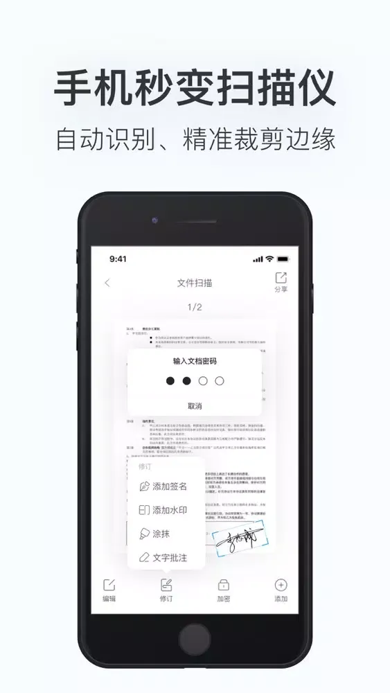 Capturas de tela do 图片转文字 - Text scanner