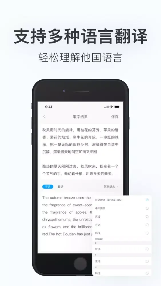 Capturas de tela do 图片转文字 - Text scanner