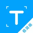 拍照取字-极简版