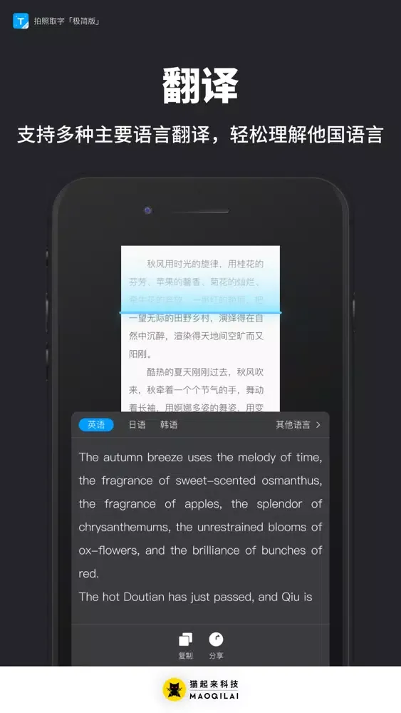 拍照取字-极简版 স্ক্রিনশট