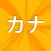 Kana Quiz - Hiragana and Katakana Practice