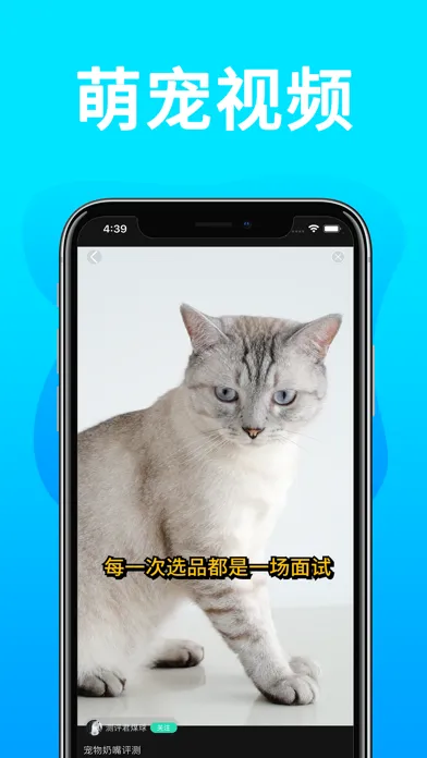 Скриншоты 袤萌宠 - 轻松养宠物，明白做主人
