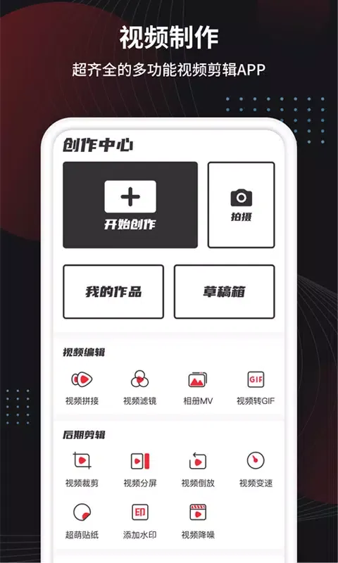 制作视频王 Screenshots