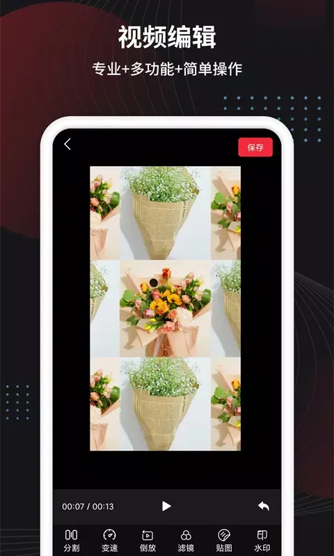 制作视频王 Screenshots