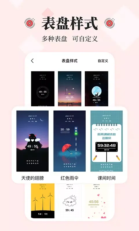 不玩手机 Ekran Görüntüleri