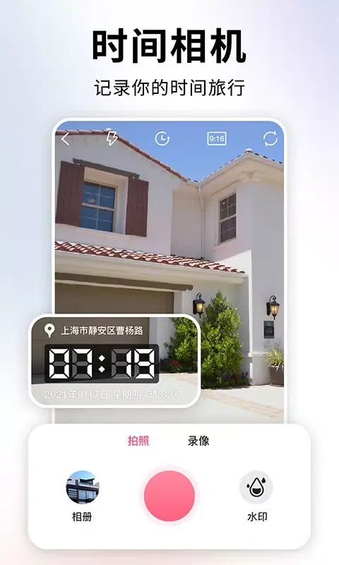 تصاویر 时间相机