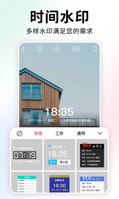 تصاویر 时间相机