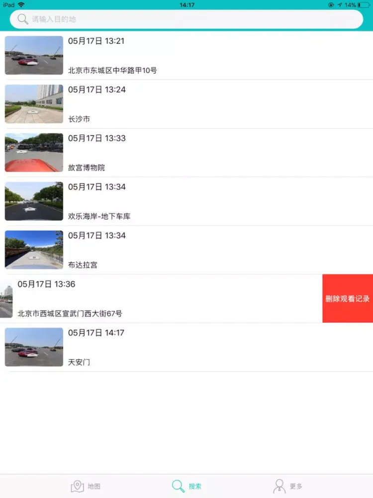 Tangkapan layar 北斗全景(专业版)-Street Shop View Map iPad 