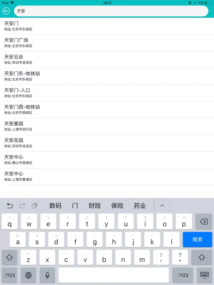 Tangkapan layar 北斗全景(专业版)-Street Shop View Map iPad 