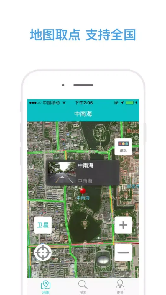 Tangkapan layar 北斗全景(专业版)-Street Shop View Map