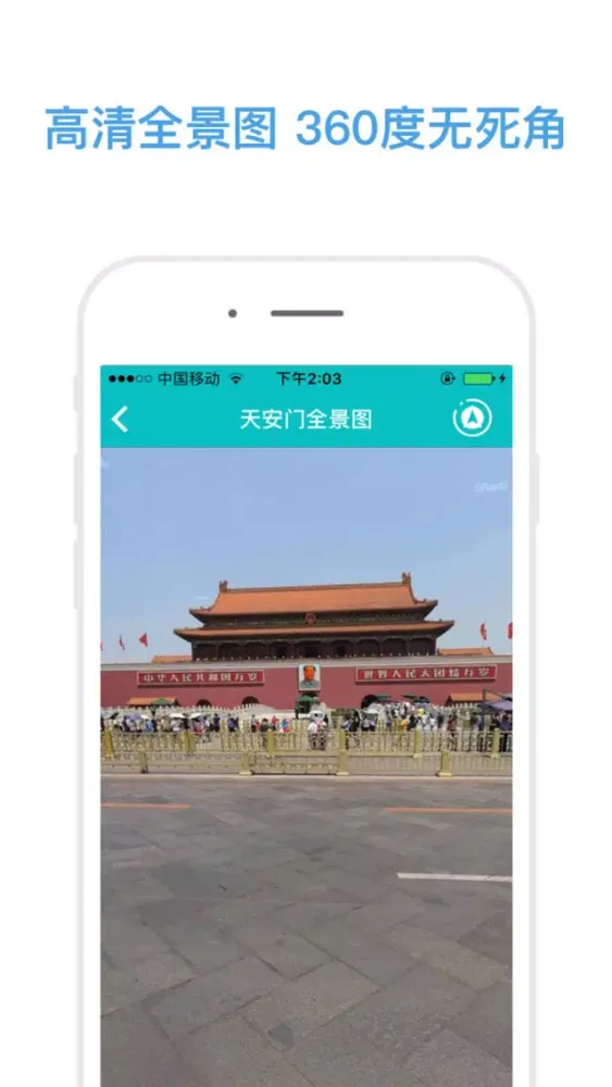 Tangkapan layar 北斗全景(专业版)-Street Shop View Map