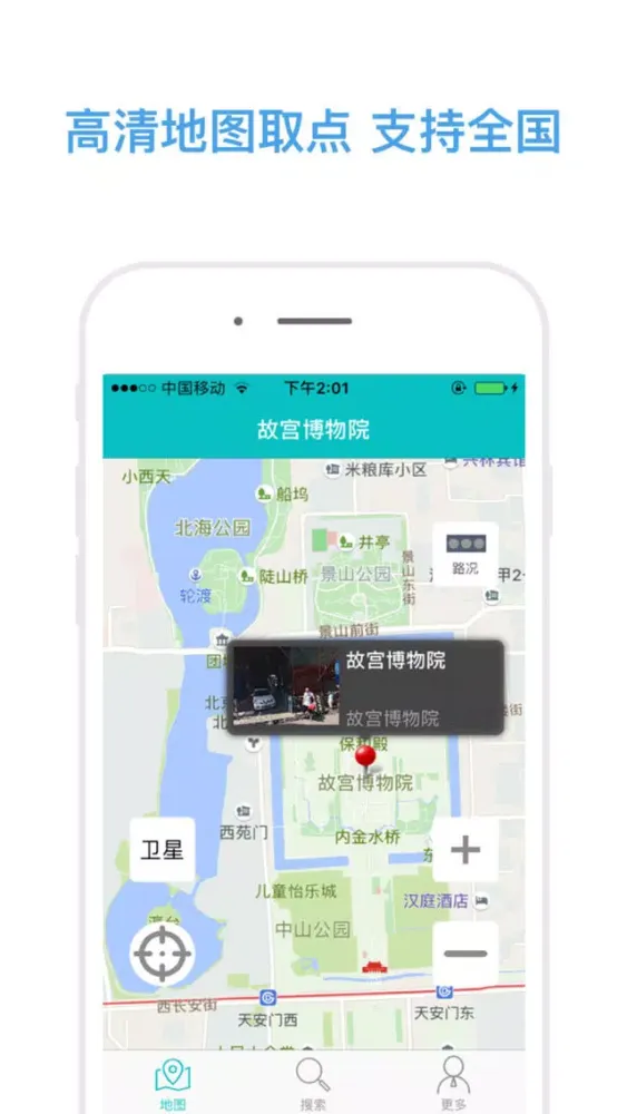Tangkapan layar 北斗全景(专业版)-Street Shop View Map