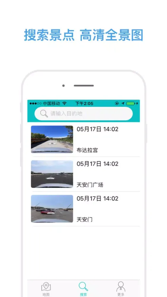 Tangkapan layar 北斗全景(专业版)-Street Shop View Map