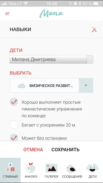 Мапа.рус ДОО স্ক্রিনশট
