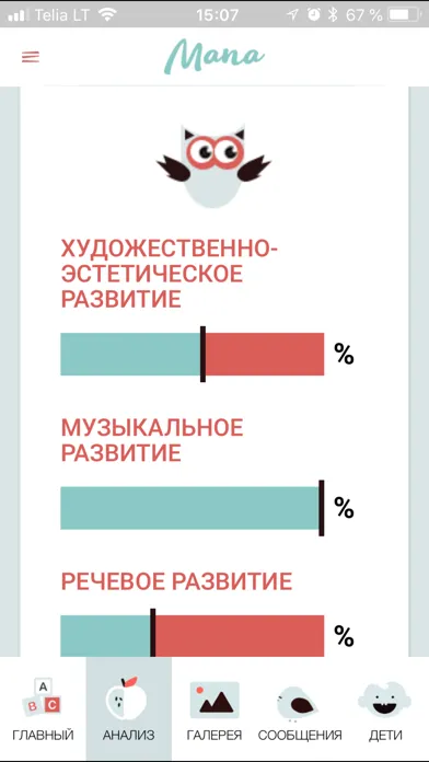 Мапа.рус ДОО স্ক্রিনশট