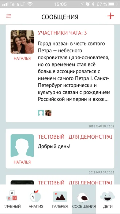 Мапа.рус ДОО স্ক্রিনশট