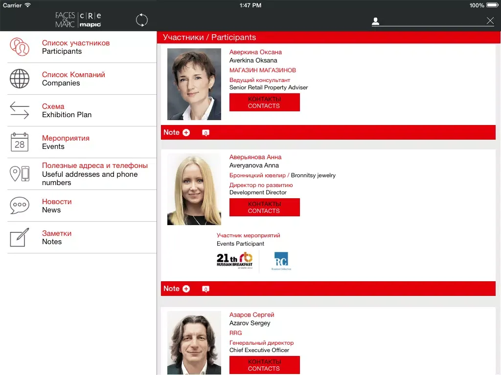 تصاویر MAPIC iPad 
